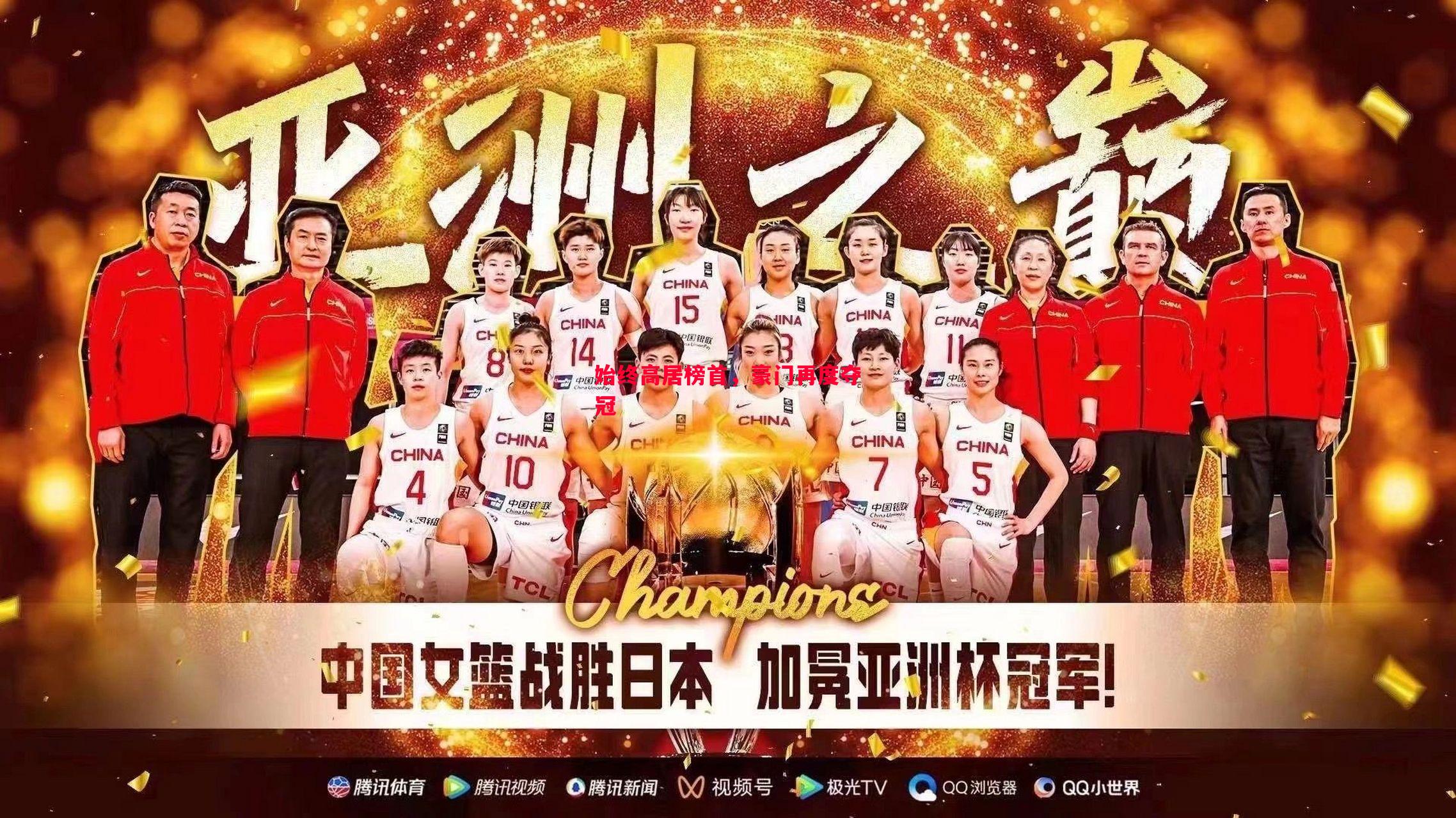 利记官网-始终高居榜首，豪门再度夺冠