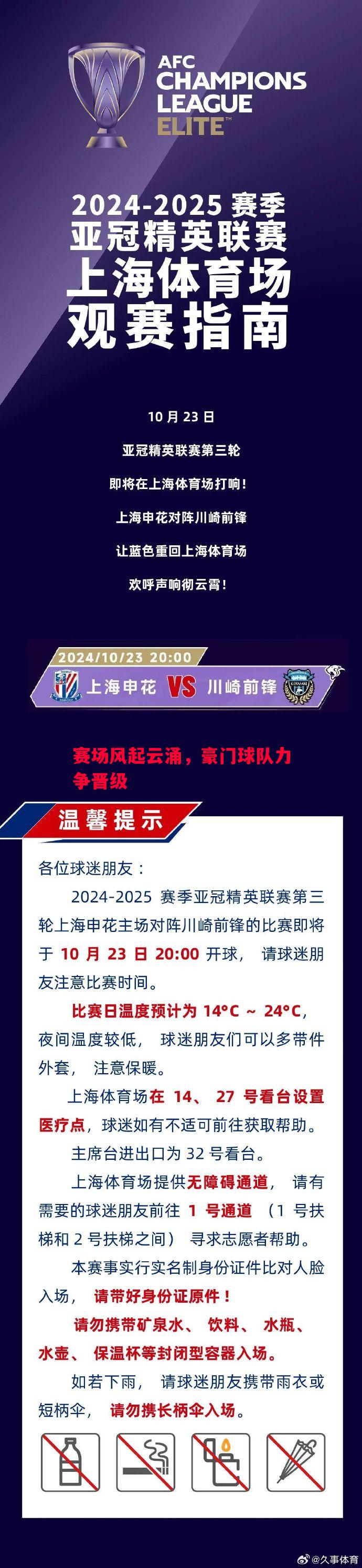 利记平台-赛场风起云涌，豪门球队力争晋级