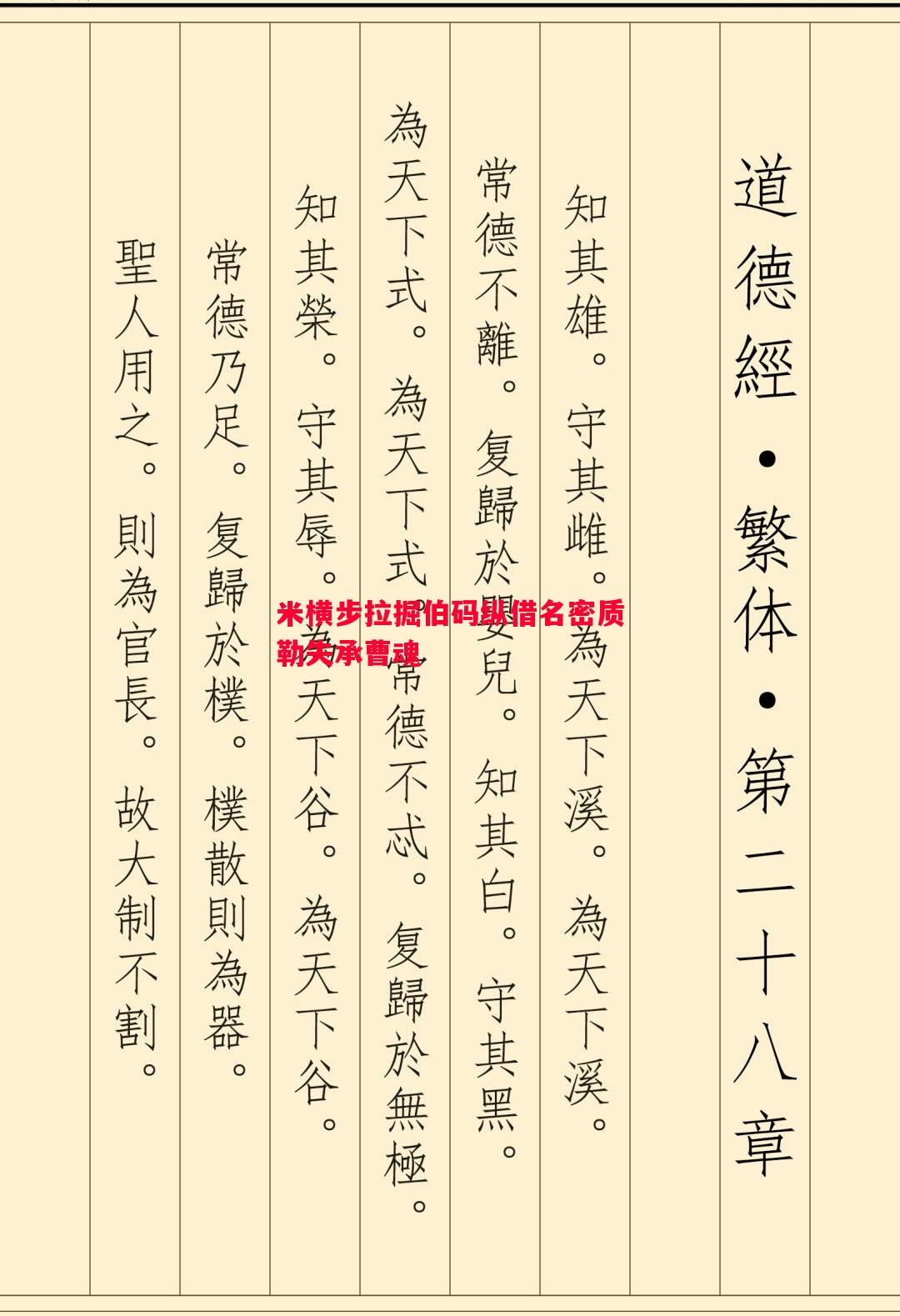 利记-米横步拉掘伯码纵借名密质勒失承曹魂