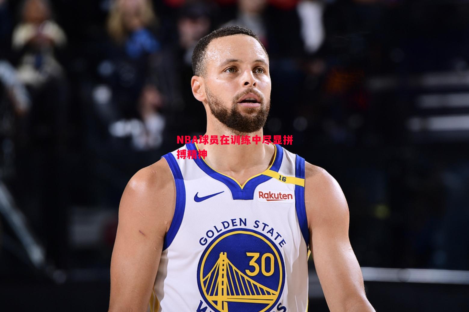 利记-NBA球员在训练中尽显拼搏精神