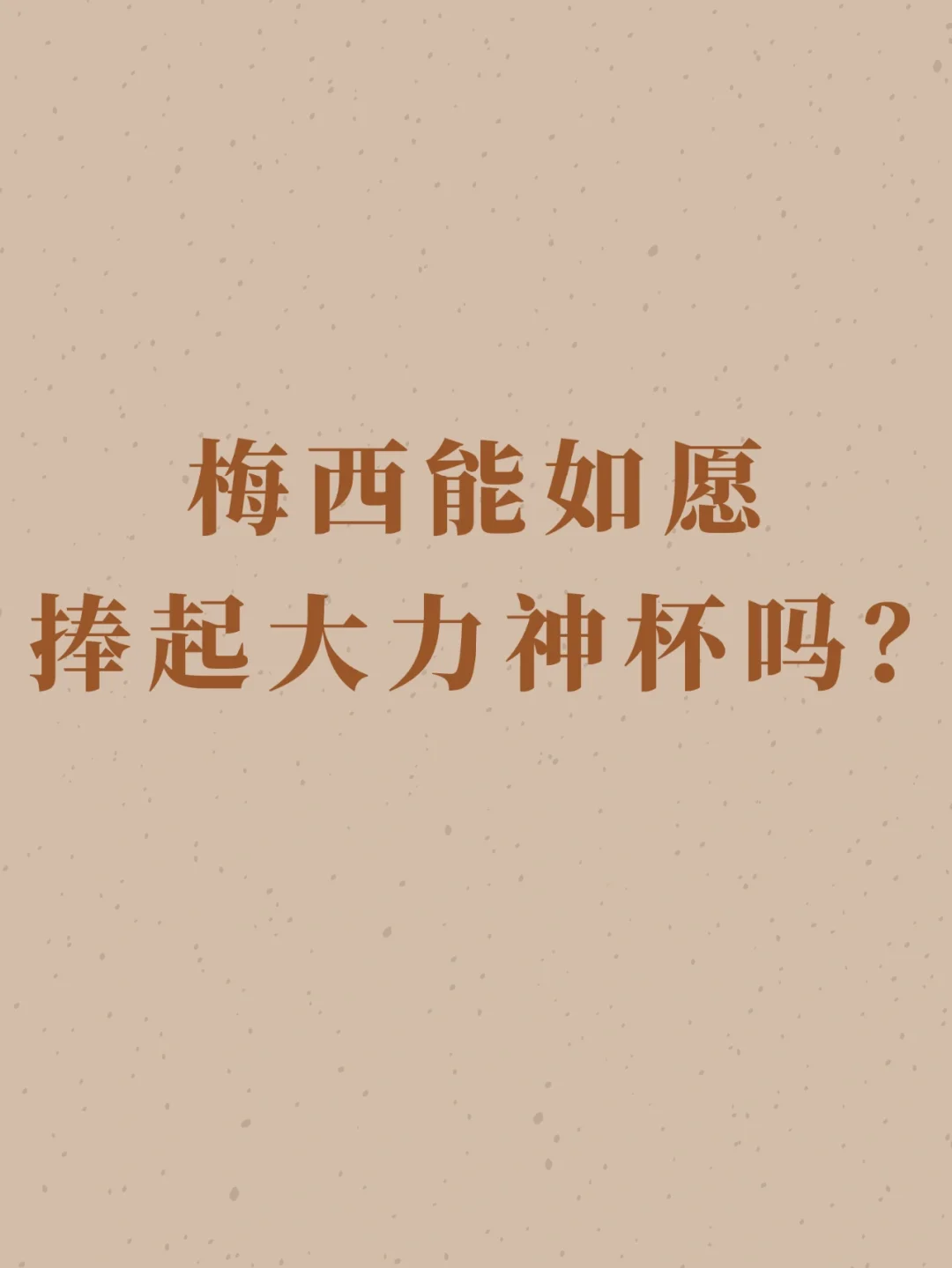 利记官网-棘摩避劫，皇家国民如愿取胜