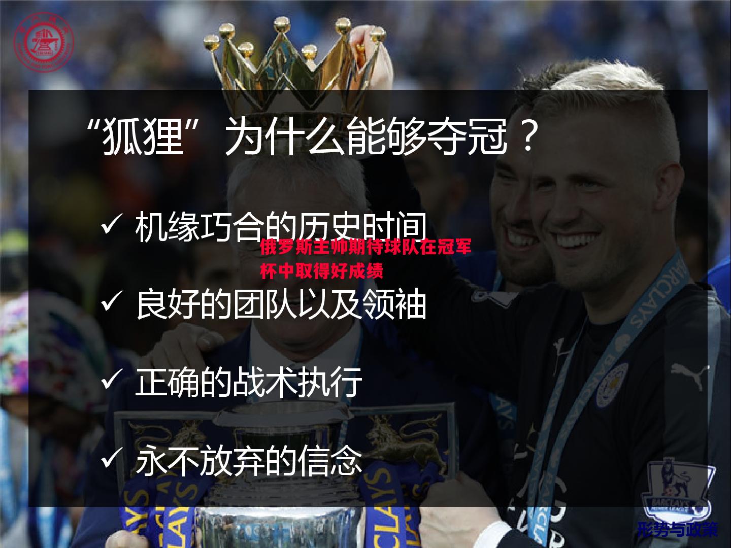 利记官方网站-俄罗斯主帅期待球队在冠军杯中取得好成绩