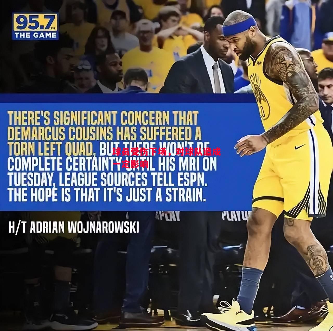 利记官网-球员受伤下场，对球队造成一定影响