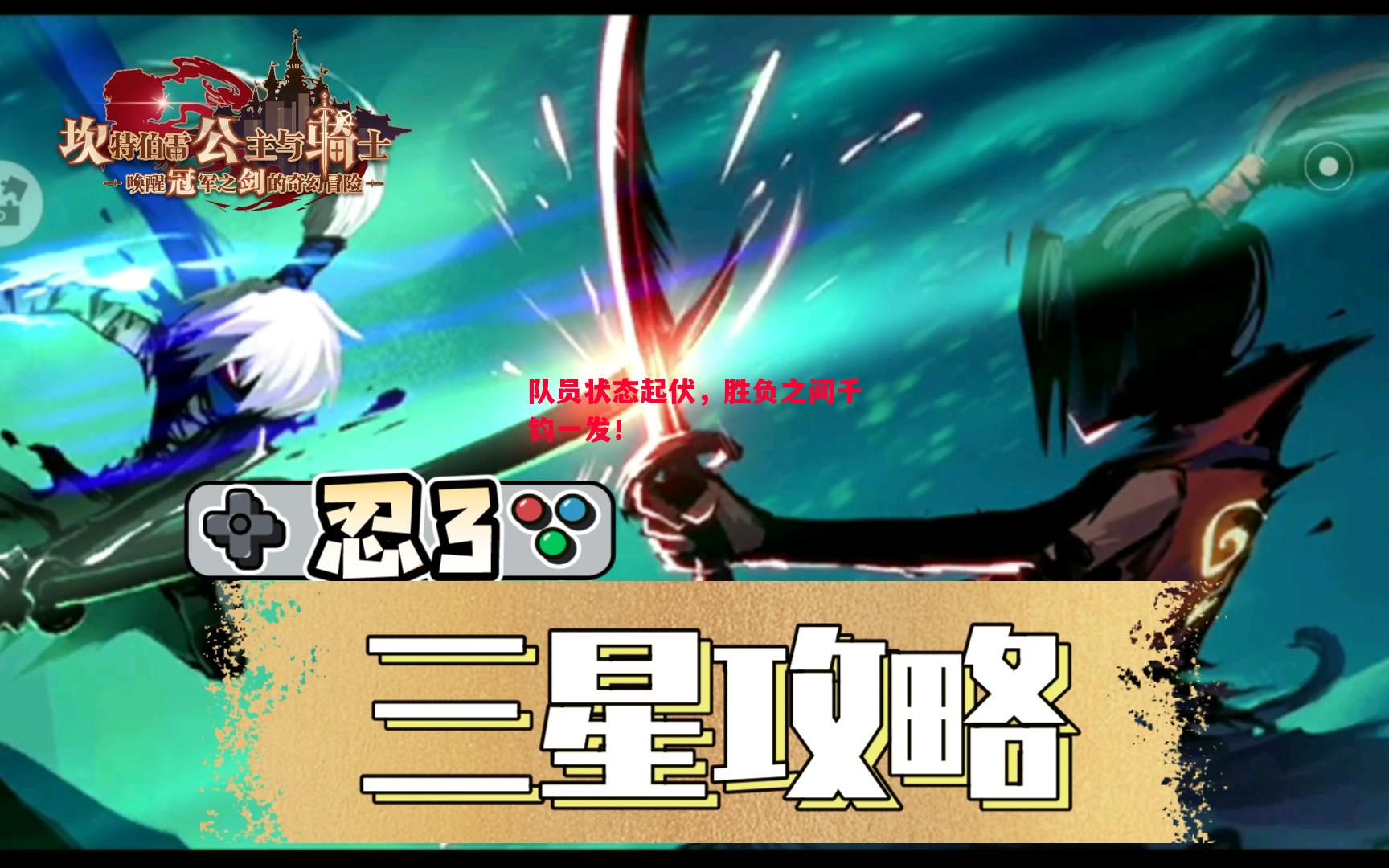 利记官方网站-队员状态起伏，胜负之间千钧一发！