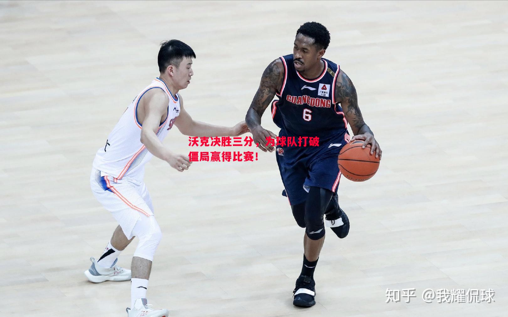 利记平台-沃克决胜三分，为球队打破僵局赢得比赛！