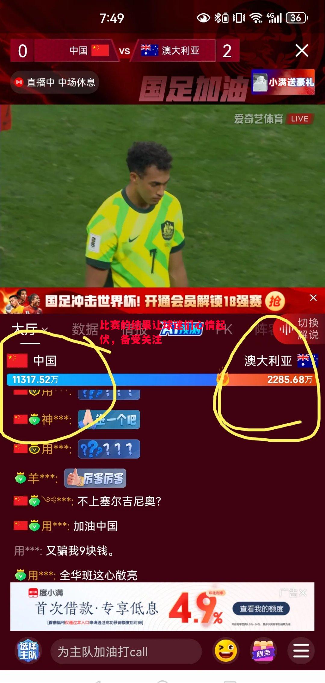 利记官方网站-比赛的结果让球迷们心情起伏，备受关注